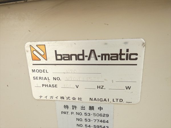 NAIGAI U70 梱包機 PPバンド機 band-A-matic バンダマチック