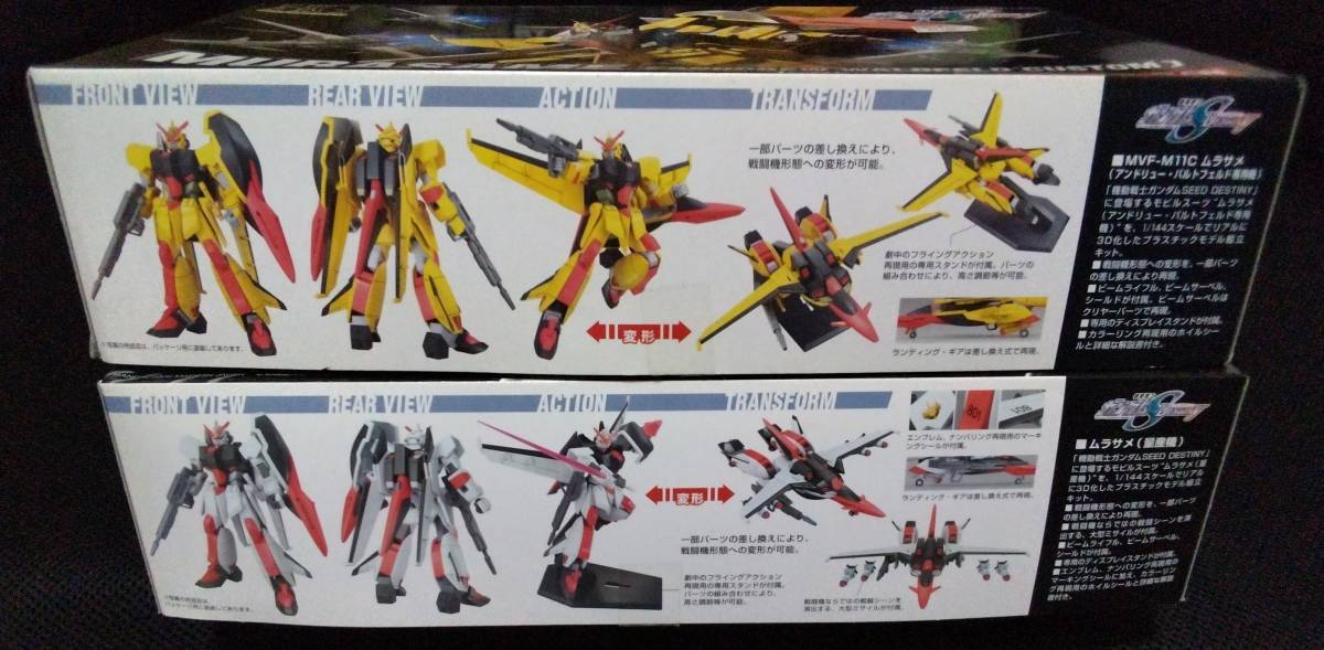 訳あり] バンダイ 1/144 HG ムラサメ 機動戦士ガンダムSEED DESTINY