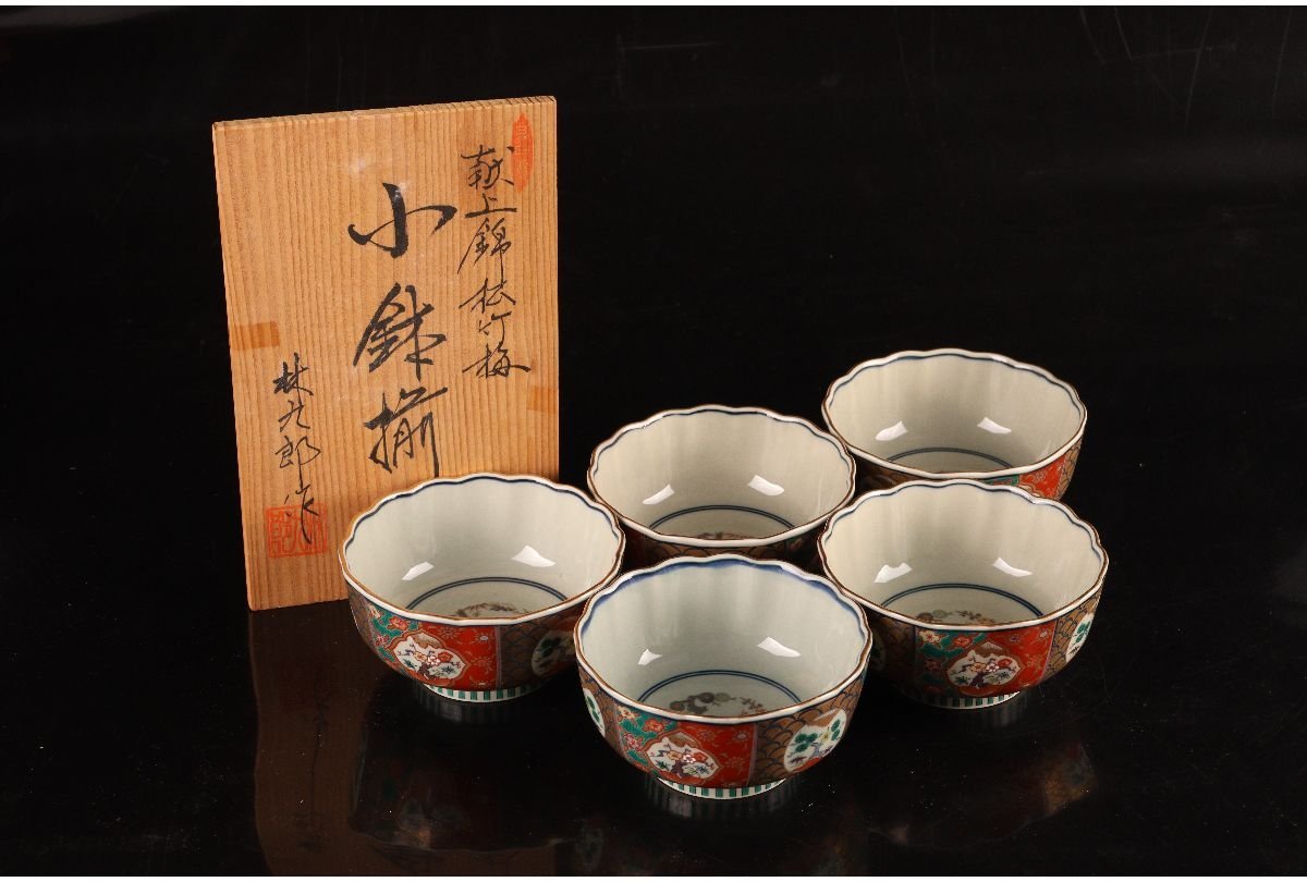 林九郎 献上 錦 菊割 金彩 古伊万里 松竹梅 木箱付 皿 3枚 【