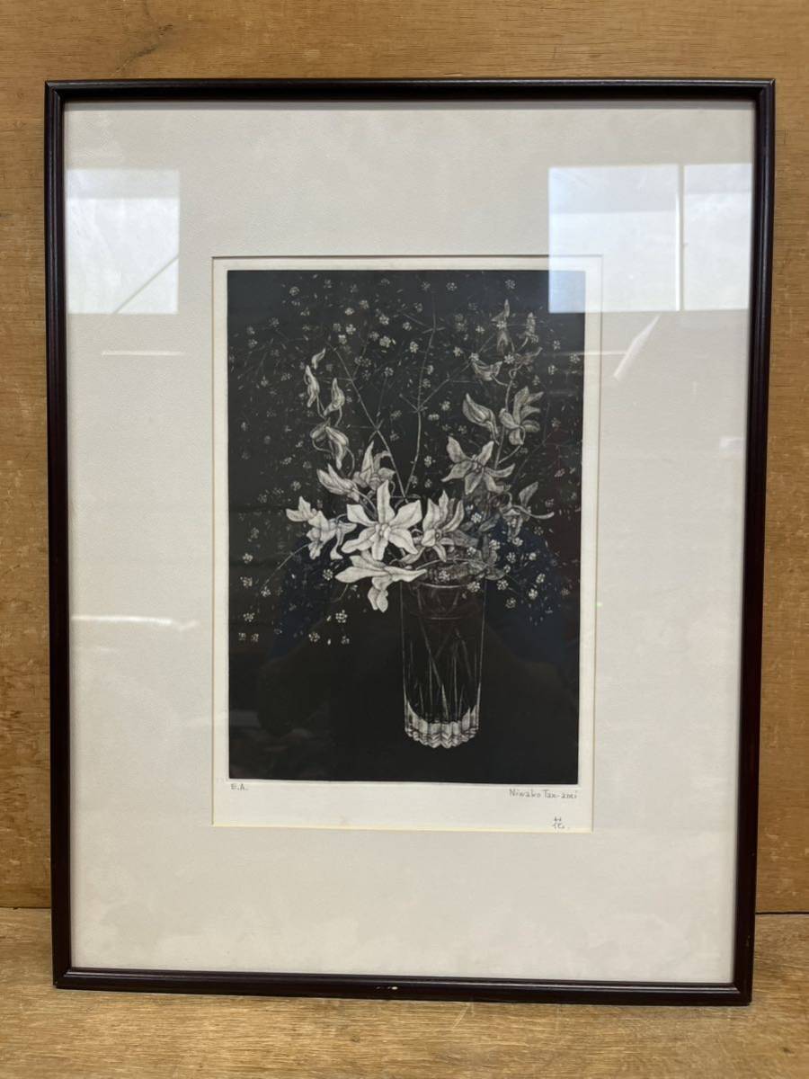 生田宏司作 カタクリの花 メゾチント版画 銅板 エディションナンバー