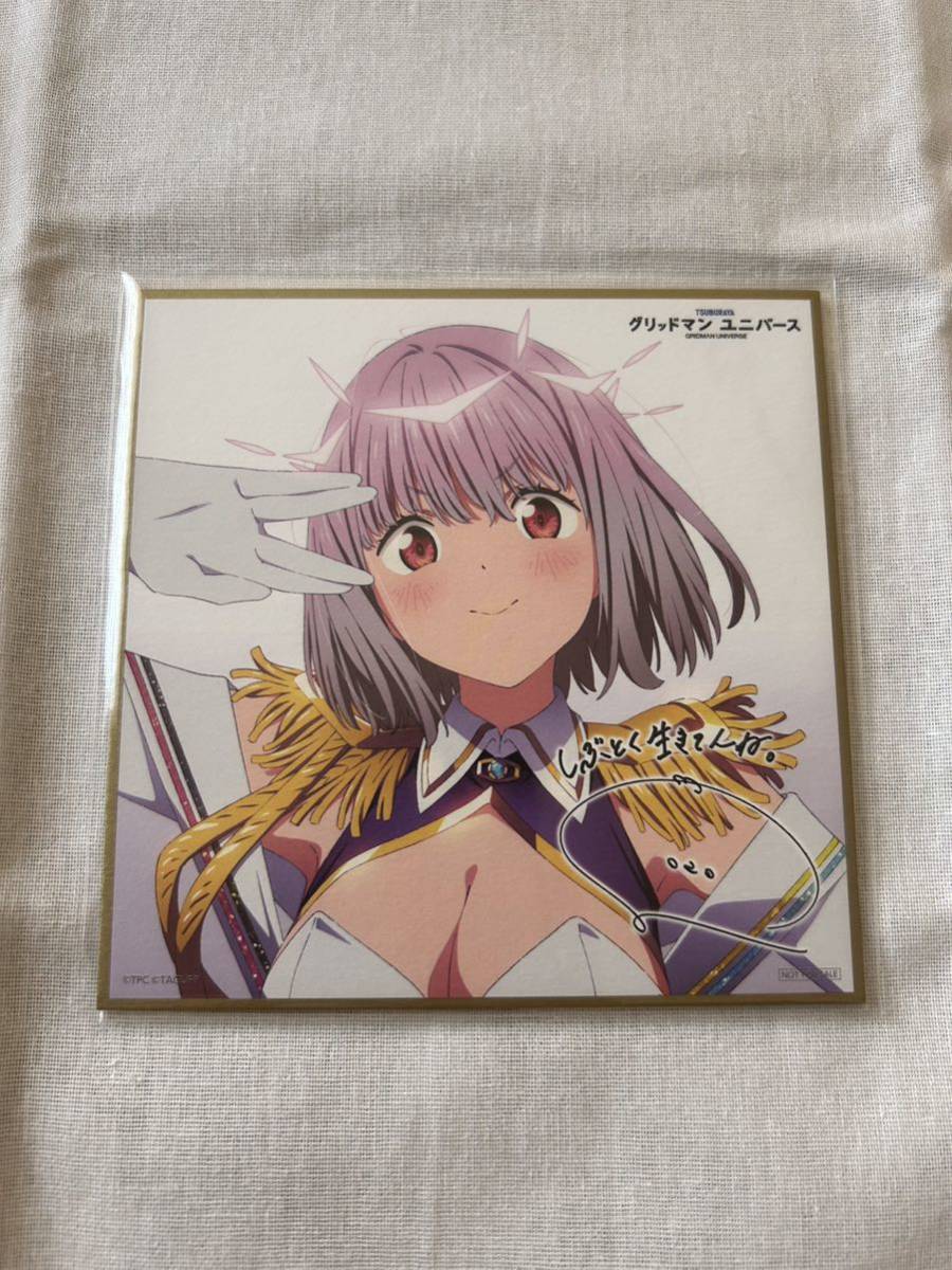 SSSS.GRIDMAN UNIVERSE グリッドマンユニバース MX4D 第3週入場者 