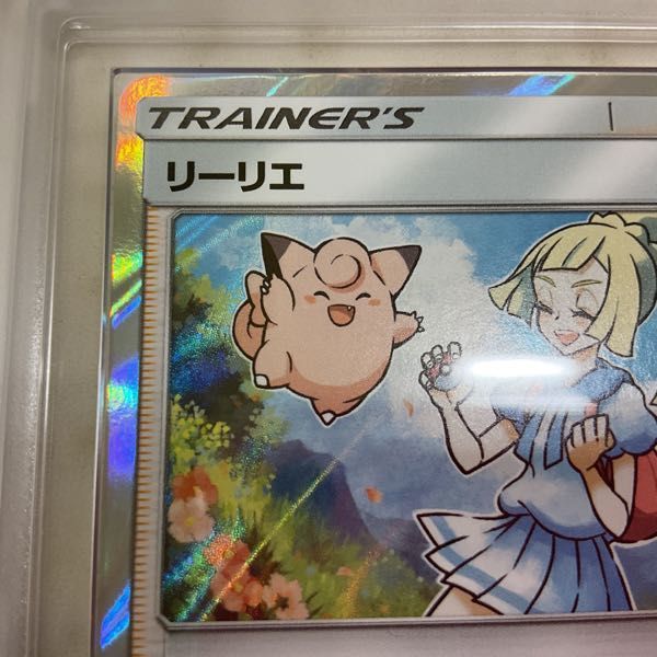 リーリエ TR[SM10b 053⁄054]「コレクション ムーン」