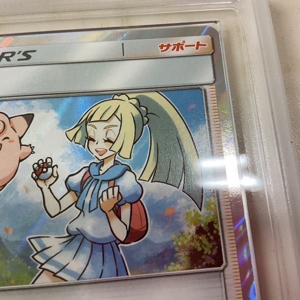 リーリエ TR[SM10b 053⁄054]「コレクション ムーン」