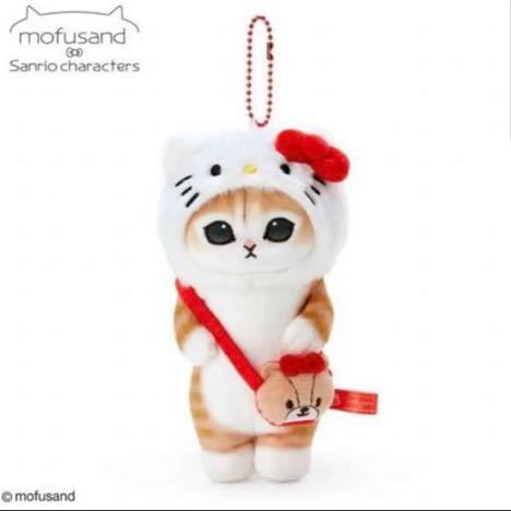 モフサンド×サンリオキャラクターズ マスコット ハローキティ