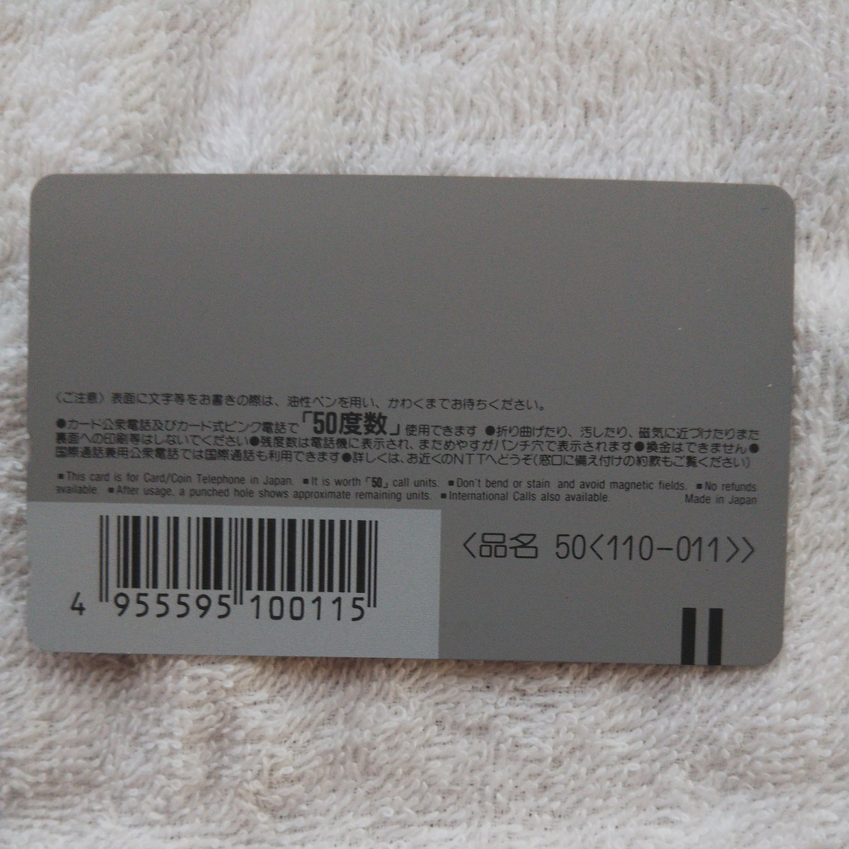 長嶋茂雄　テレホンカード　テレカ　読売ジャイアンツ_2