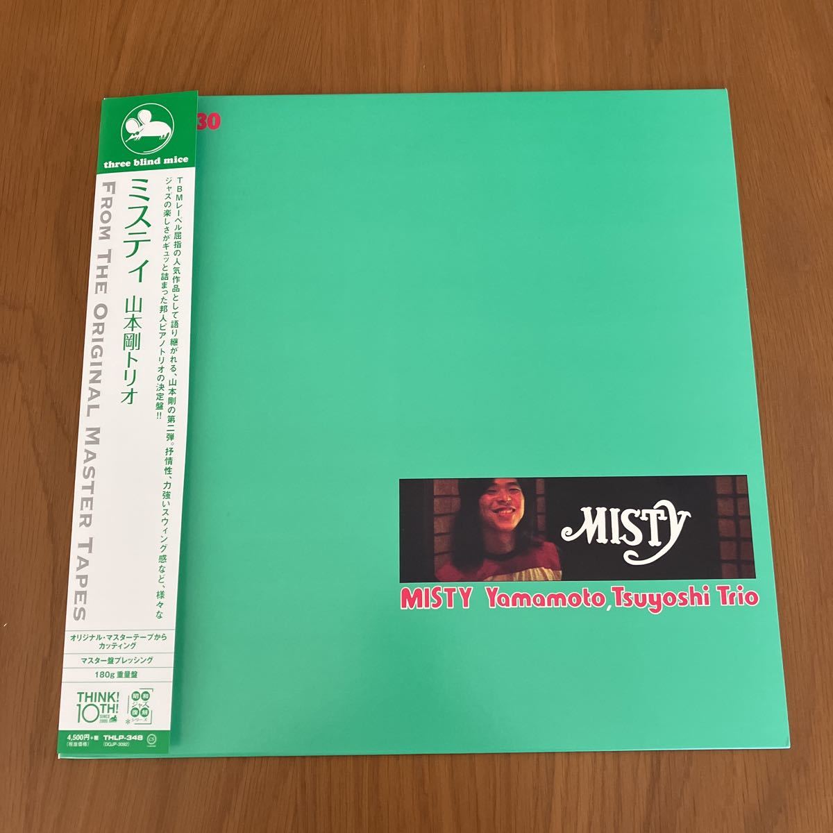 山本剛トリオ ミスティ Tsuyoshi Yamamoto Misty THLP-348 帯付 180g