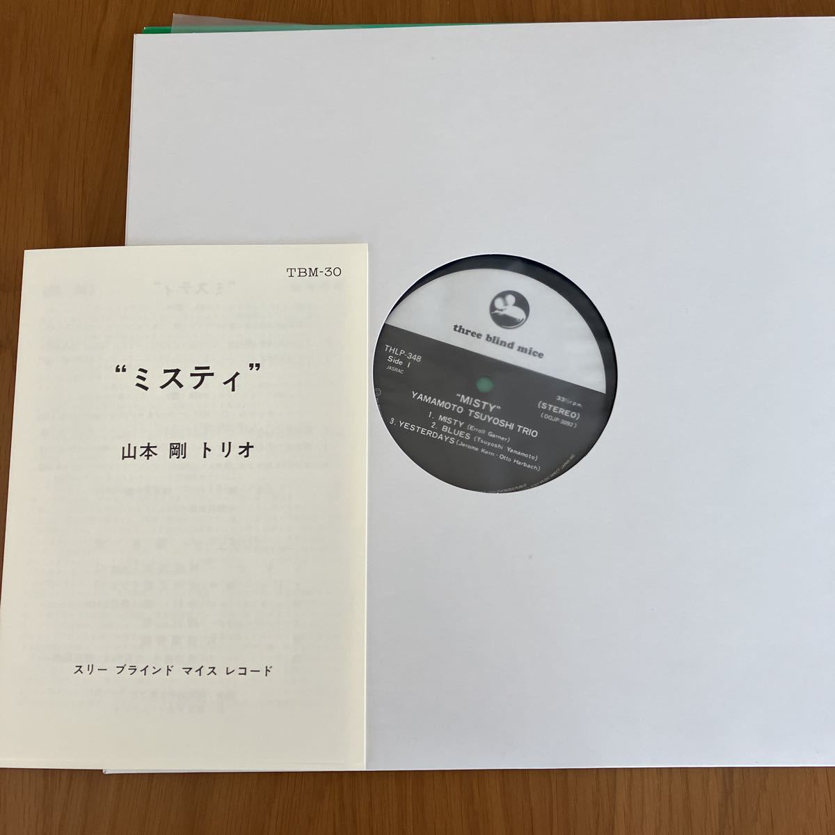 山本剛トリオ ミスティ Tsuyoshi Yamamoto Misty THLP-348 帯付 180g