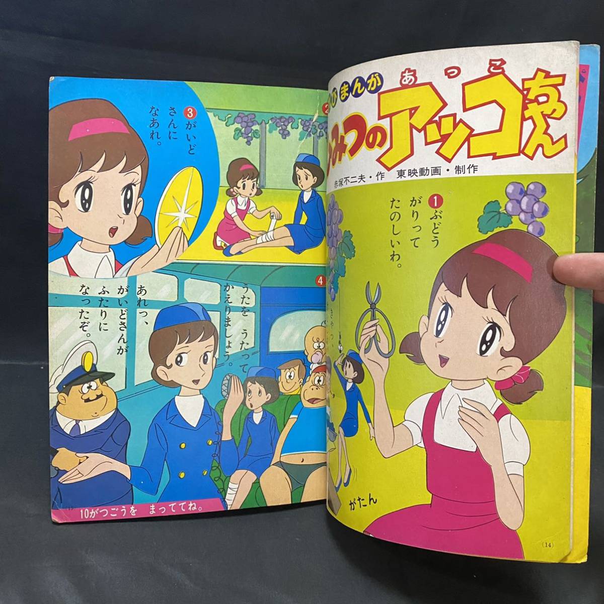 小学館の幼稚園1969 昭和44 年9月号 ウルトラセブン 松本零士 きんのが