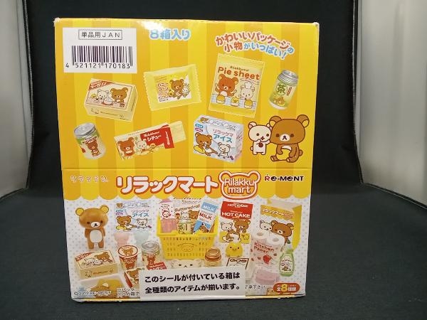未開封品】全8種類 リーメント リラックマ リラックマート(食玩 