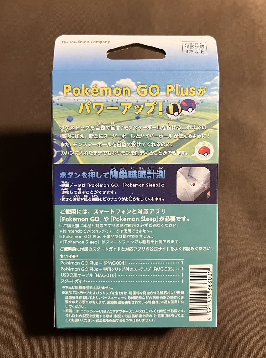 送料無料】Pokmon GO Plus + ポケモンGOプラスプラス 特典無し 新品未