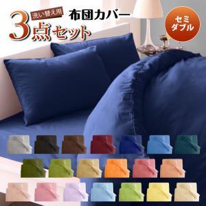 敷布団カバー ボックスシーツ ピローケース 洗える おしゃれ 来客用 洗い替え用 セミダブル 和タイプ/セミダブル モカブラウン