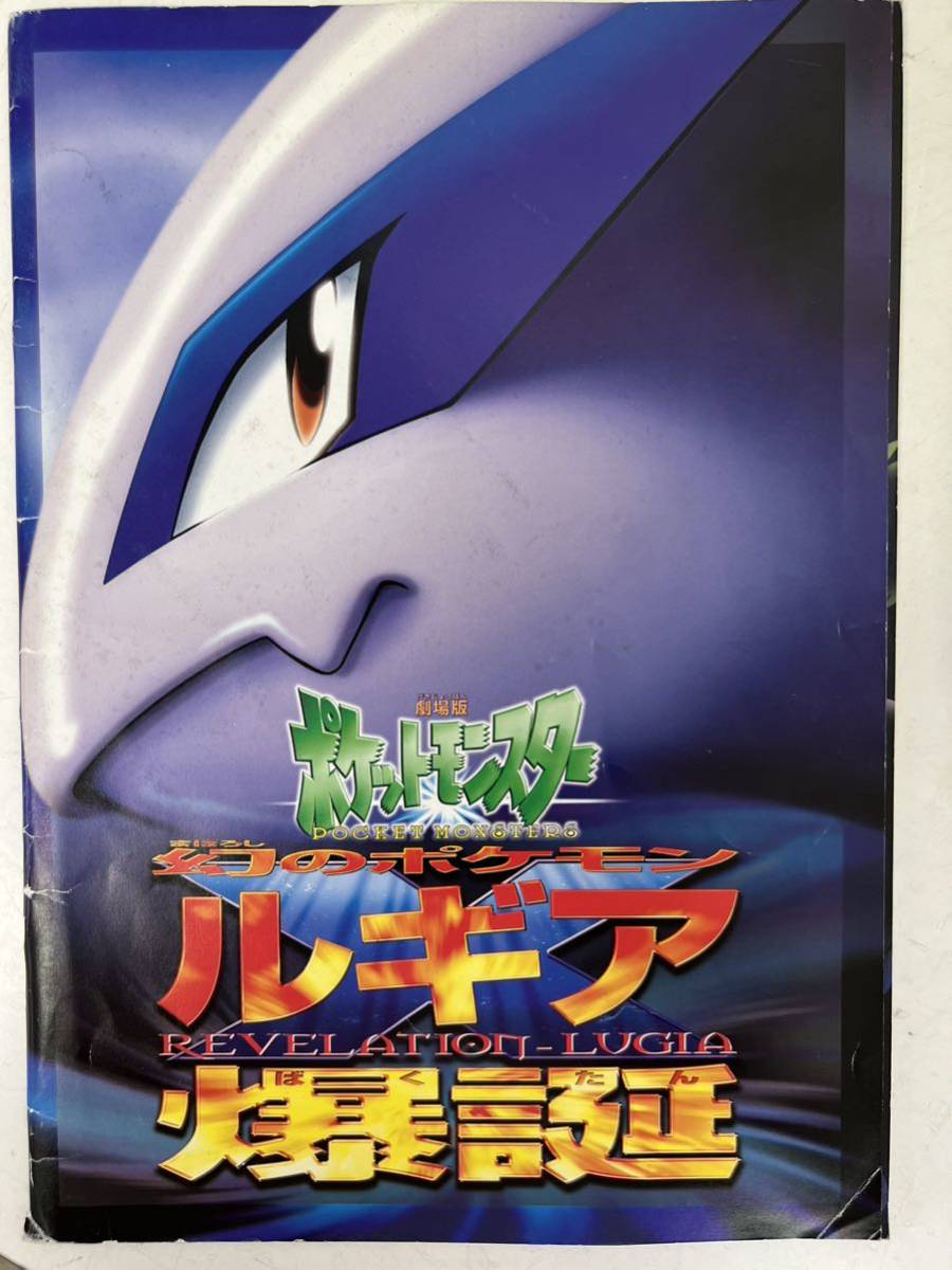 ポケモン 映画パンフレット7冊 古代ミュウカード付 +alola ART Book の