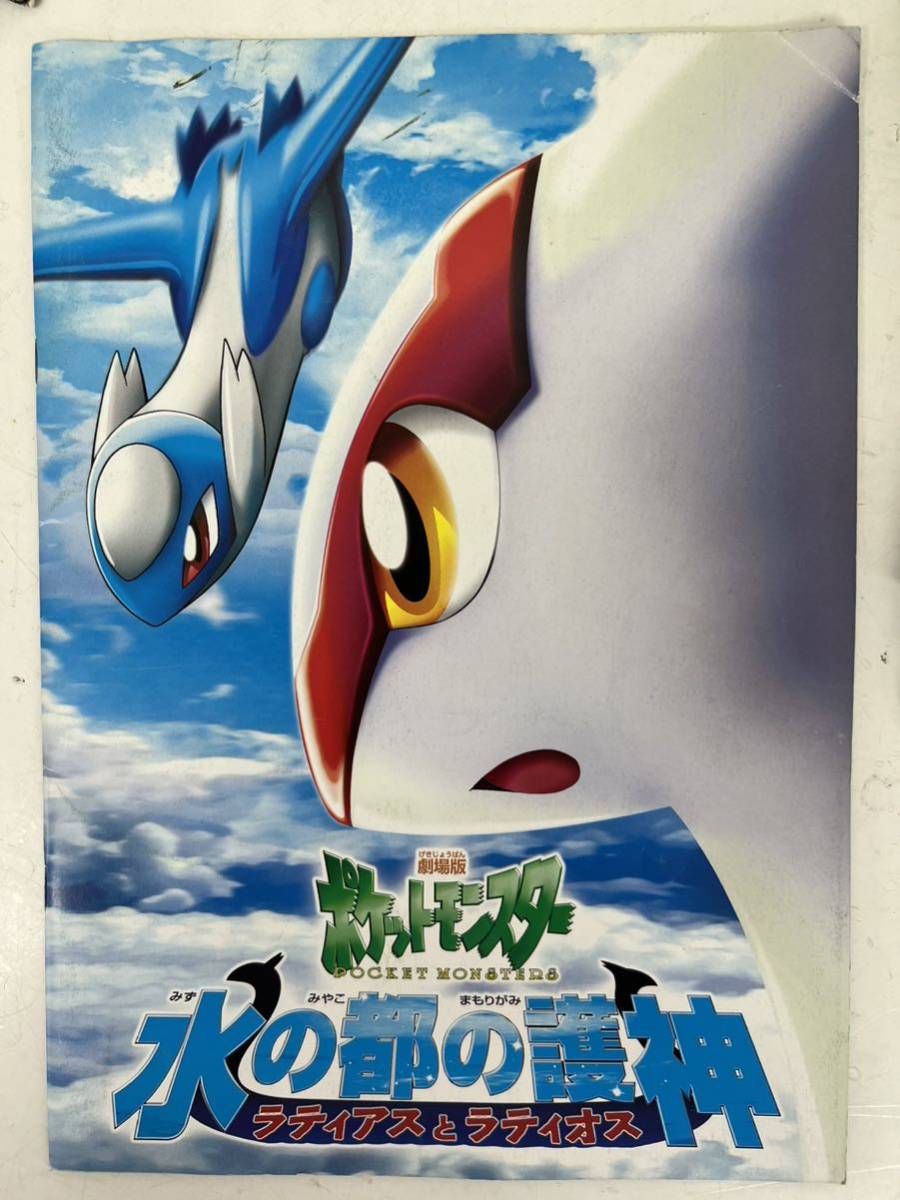 ポケモン 映画パンフレット7冊 古代ミュウカード付 +alola ART Book の