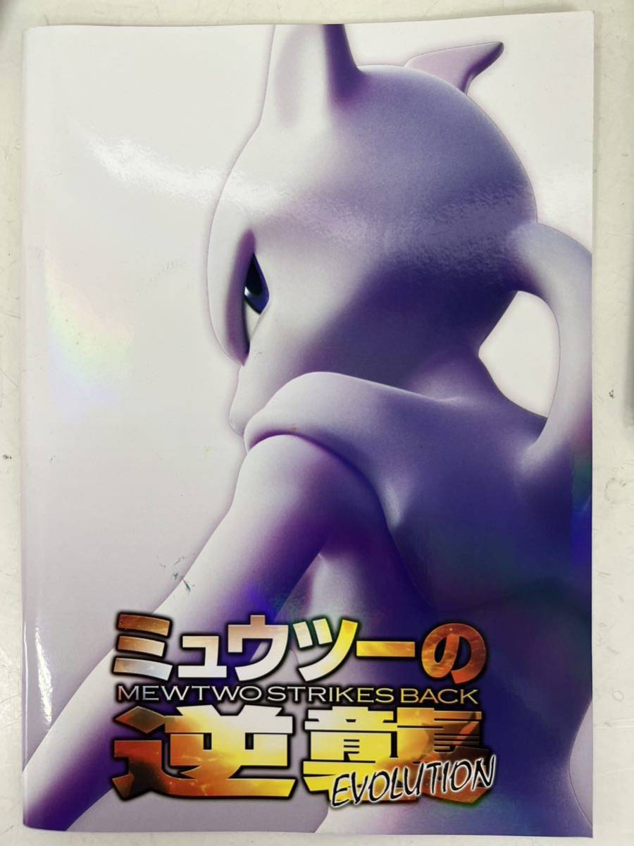 ポケモン 映画パンフレット7冊 古代ミュウカード付 +alola ART Book の