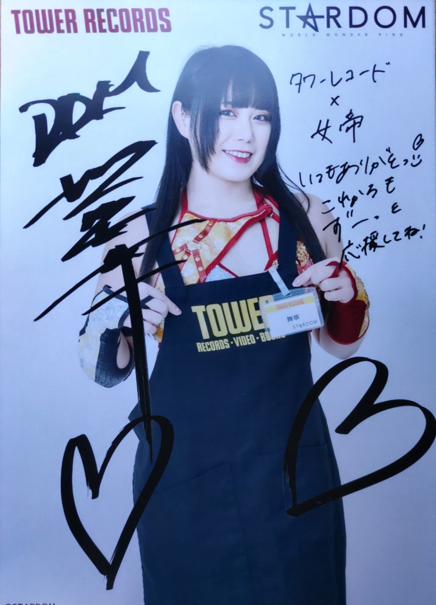 stardom スターダム 舞華 印刷サイン メッセージ 入り ポートレート  