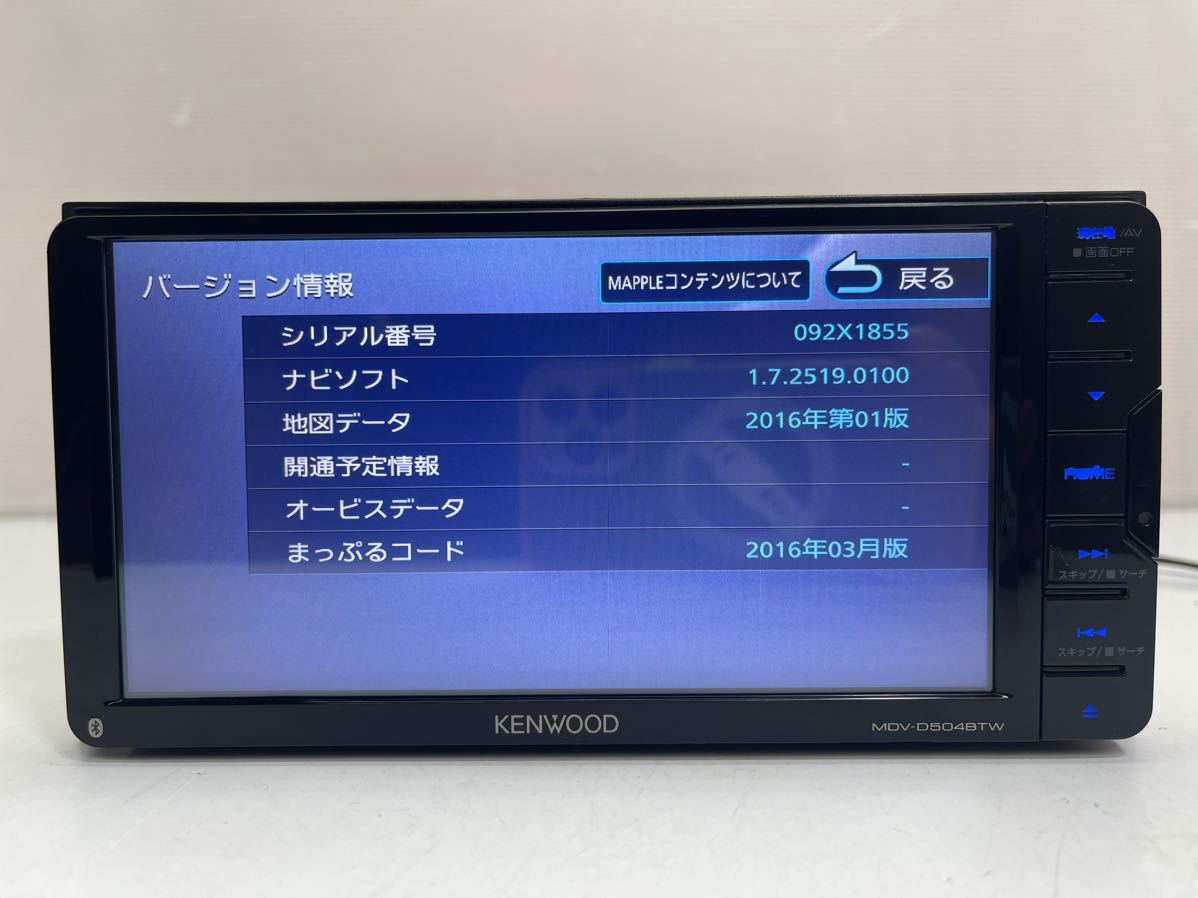 ★KENWOODカーナビMDV-D504BT★地図データ2016年 ケンウッド ☆KENWOODカーナビMDV-D504BT☆地図データ2016年 ケンウッド 【公式通販】