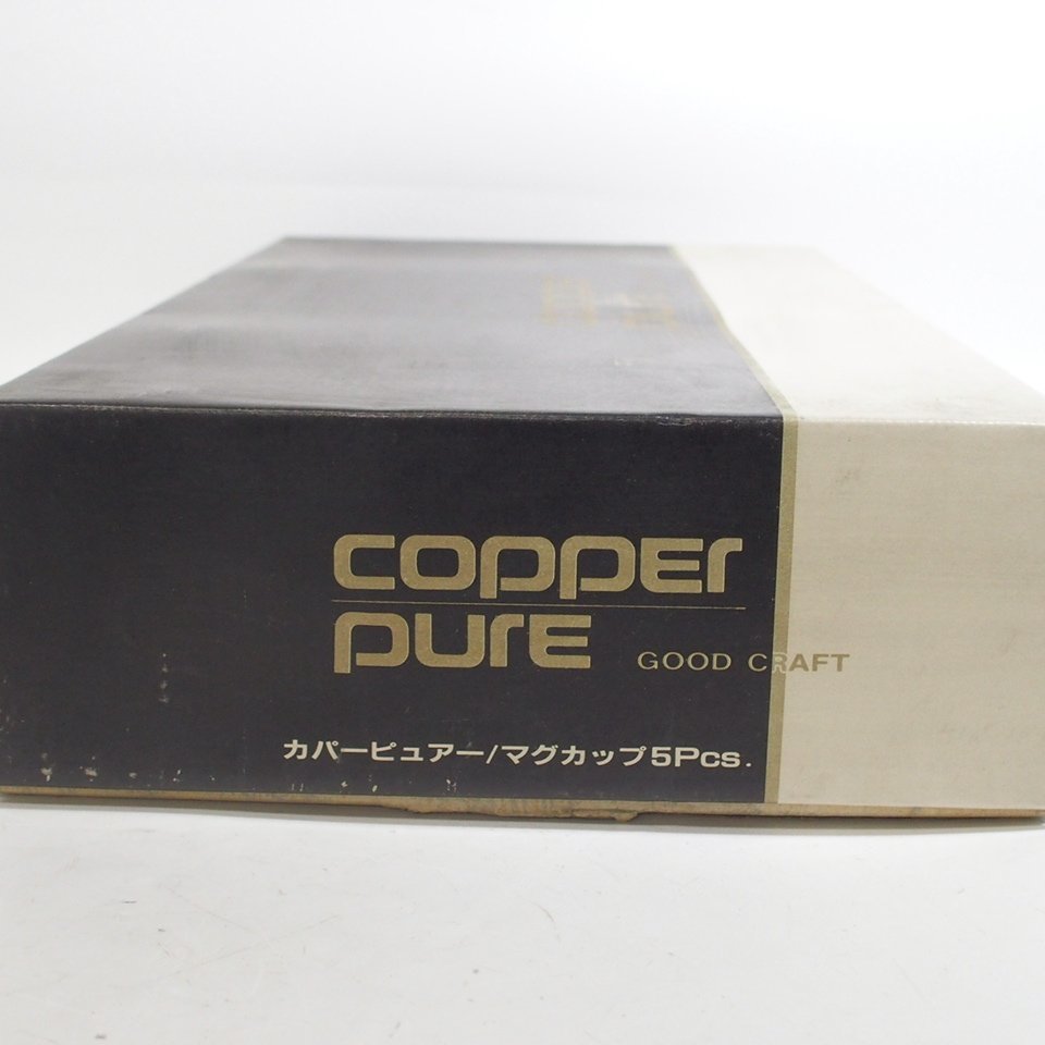 Copper pure 通販 銅 マグカップ キャンプ CAMPSWAMP 銅製クッカー