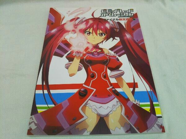 初版 TV ANIMATION To Heart vol.1 vol.2 ピンナップ付き 2冊セット 