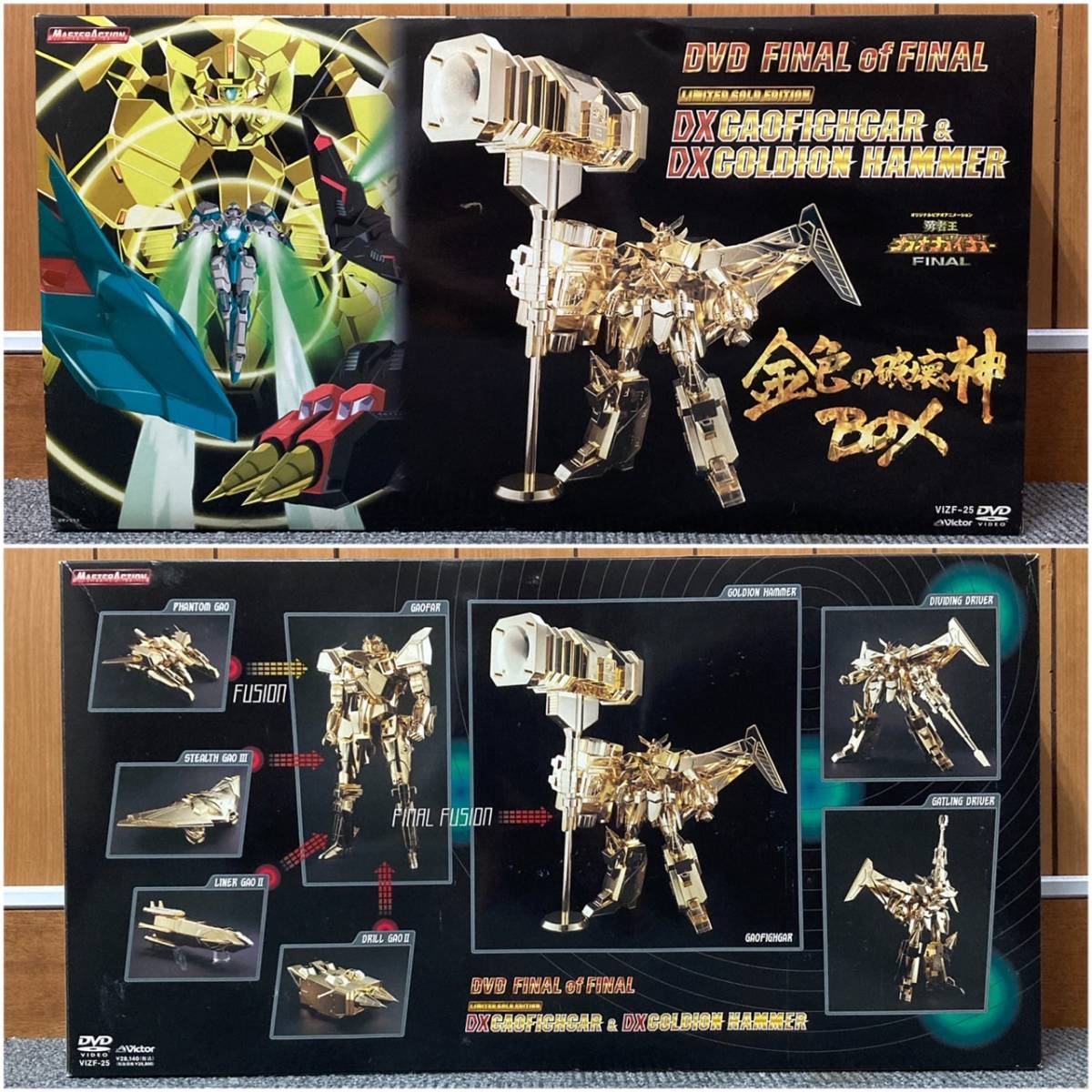 勇者王ガオガイガーFINAL DVD最終巻 金色の破壊神BOX 勇者王ガオガイガーFINAL DVD最終巻 金色の破壊神BOX Amazon.co.jp: 勇者