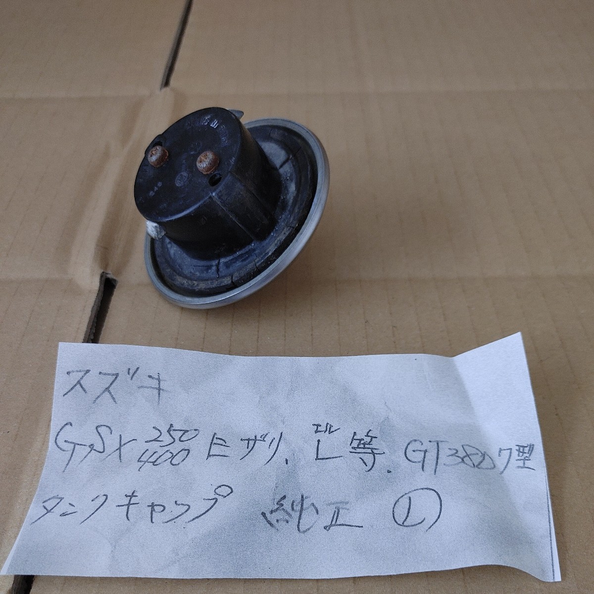 スズキ GSX250E GSX400E ザリ L等 GT380 7型 タンクキャップ 純正 