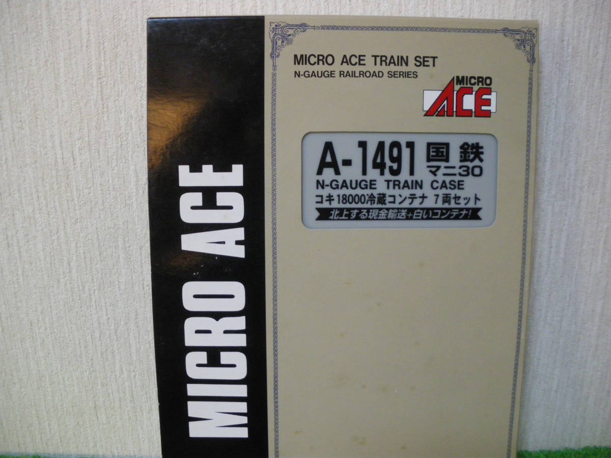 マイクロエース】A1491 国鉄マニ30＋コキ18000冷蔵コンテナ 7両セット 