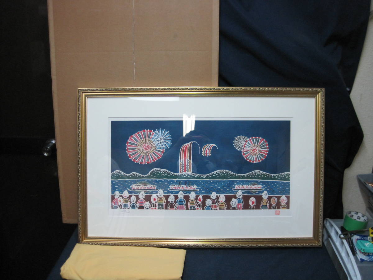 A058】希少 真作 山下清「沖縄の花火」リトグラフ 証明シール 額装 共