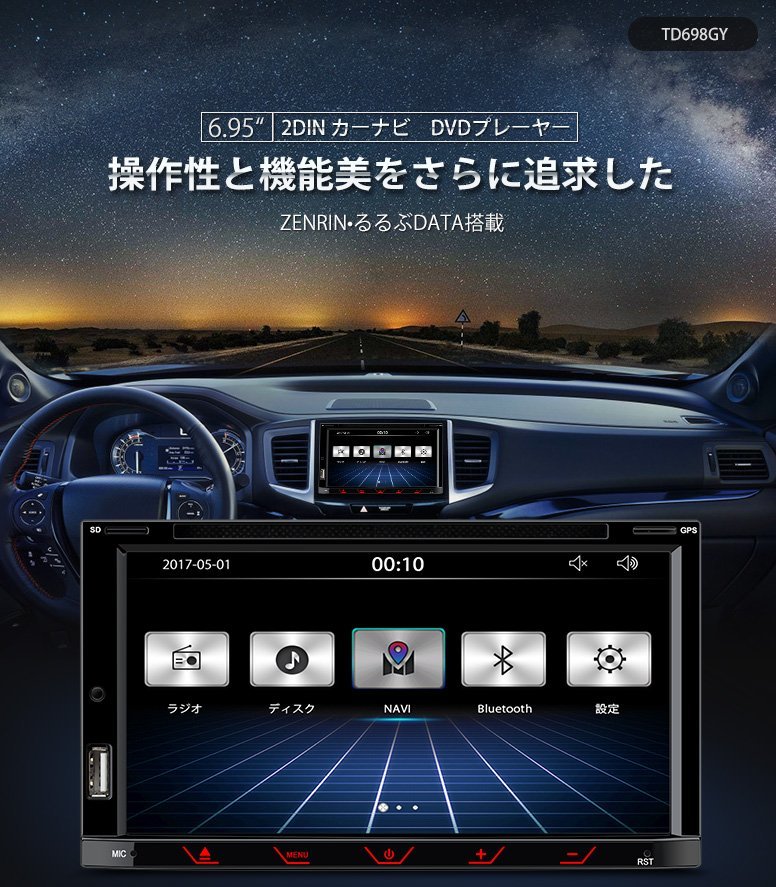 特価★展示処分品セール★XTRONS 6.95インチ 2DIN カーナビ DVD CD対応 8GBゼンリン地図カード搭載 Bluetooth USB SD FM 映像入力 出力