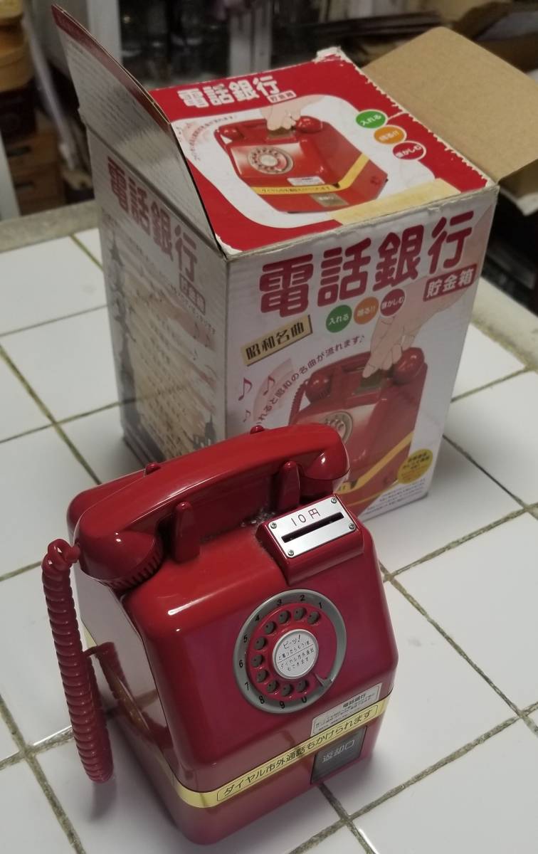 懐かしいレトロ 激レア 赤電話貯金箱 精工 の入札履歴 - 入札者 