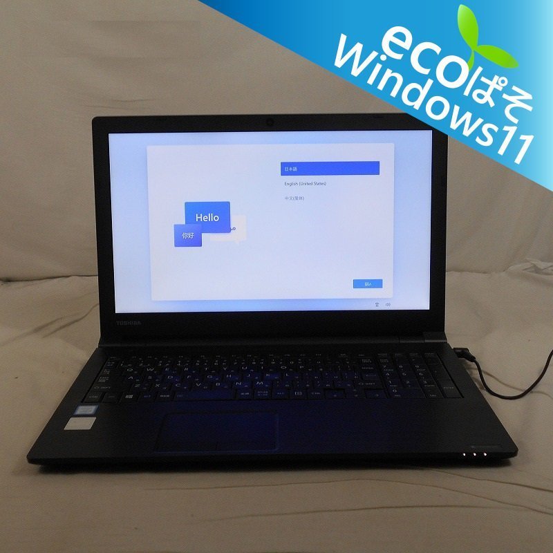 東芝 B65⁄DN dynabook i3-8130U Core TOSHIBA 8GB パソコン Pro