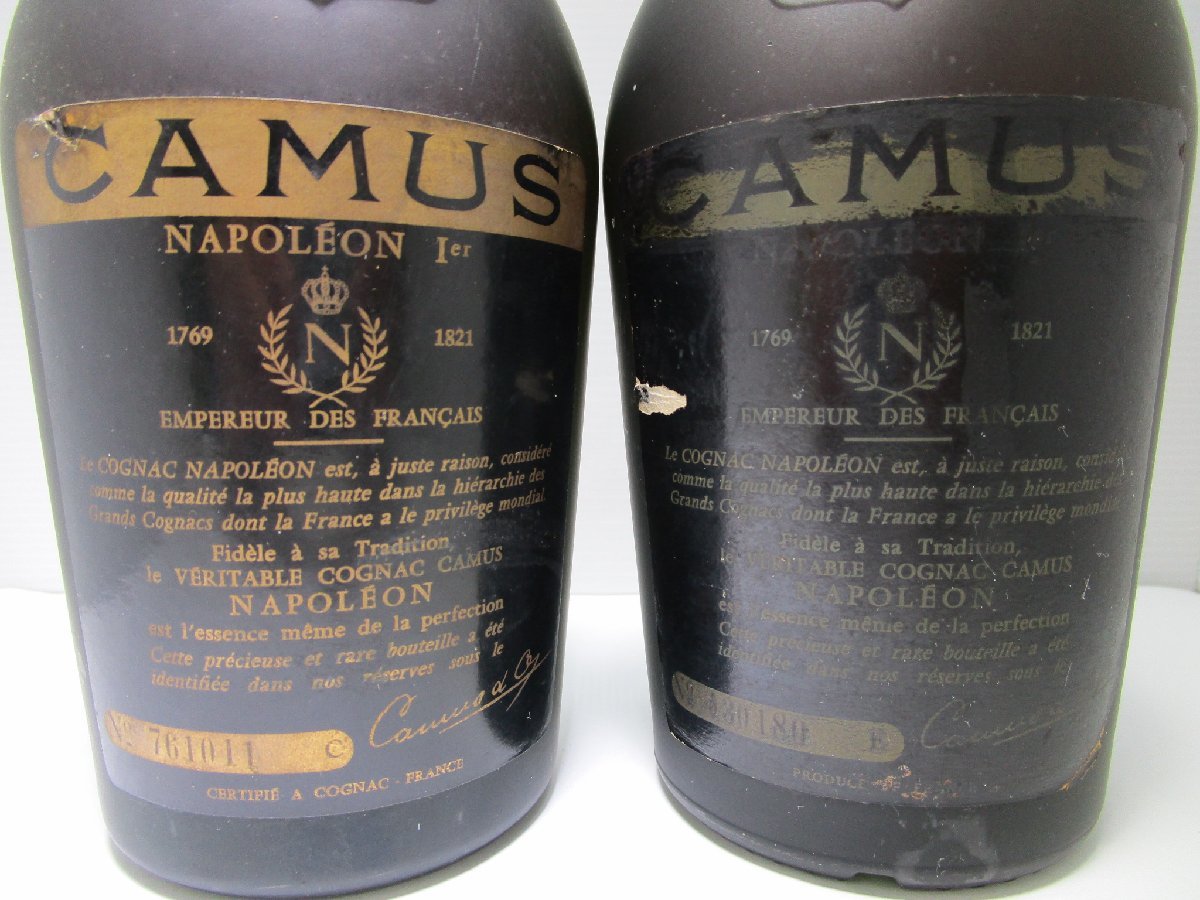 公式販売 2本セット カミュ ナポレオン グランマルキ CAMUS NAPOLEON