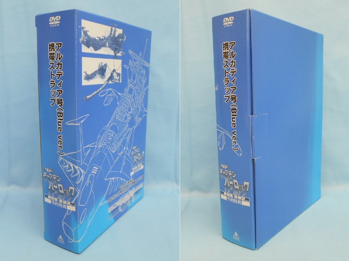 フィギュア DVD-BOX 予約特典 宇宙海賊キャプテンハーロック