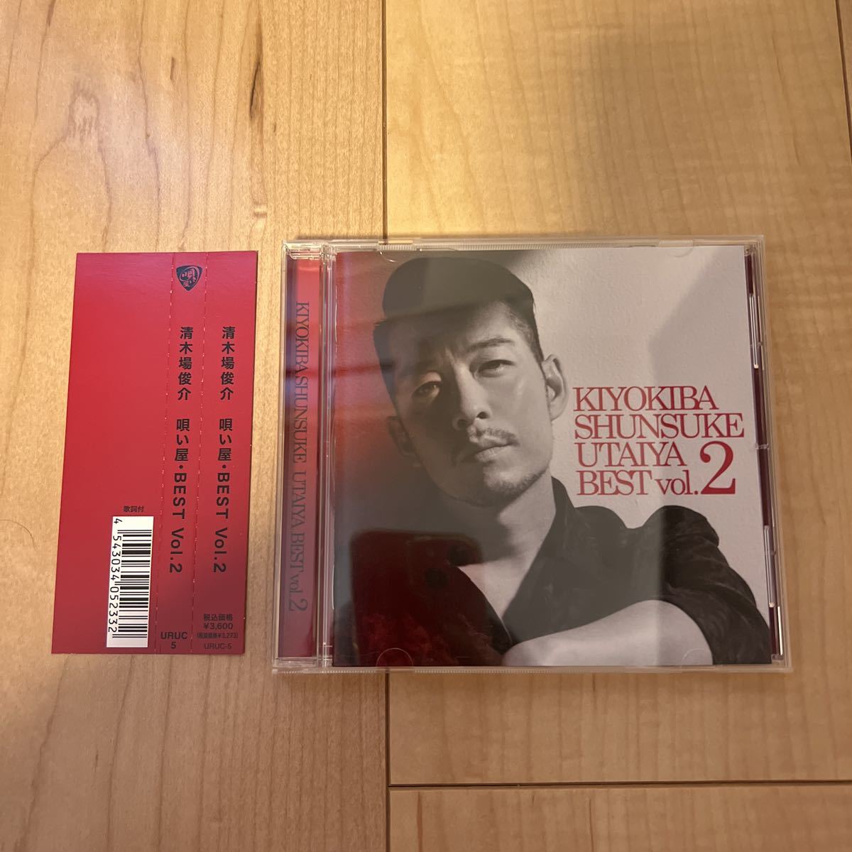 清木場俊介「唄い屋・BEST Vol.2」 清木場俊介 唄い屋 BEST vol.2
