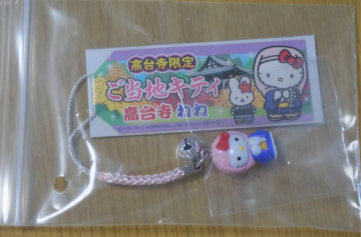 【ハローキティ根付 コレクション大放出】　京都府ー０８７　高台寺ねねキティ