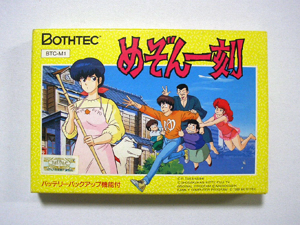 めぞん一刻 | めぞん一刻 デジタルリマスター版 DVD「めぞん一刻」作品