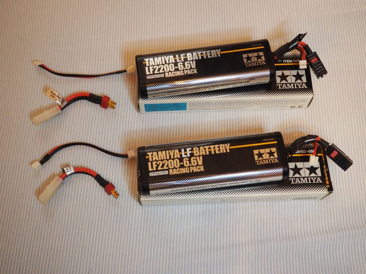 中古品】LFバッテリー LF2200-6.6V レーシングパック 2本セット