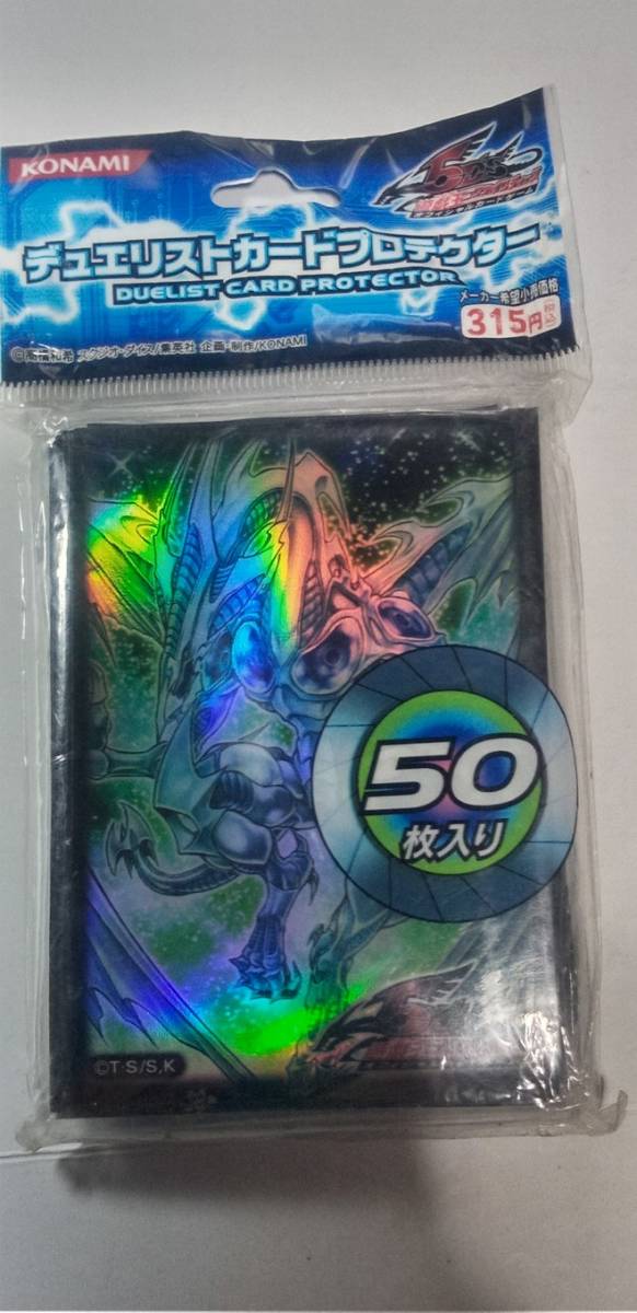 デュエリストカードプロテクター スターダスト・ドラゴン 未開封 OCG