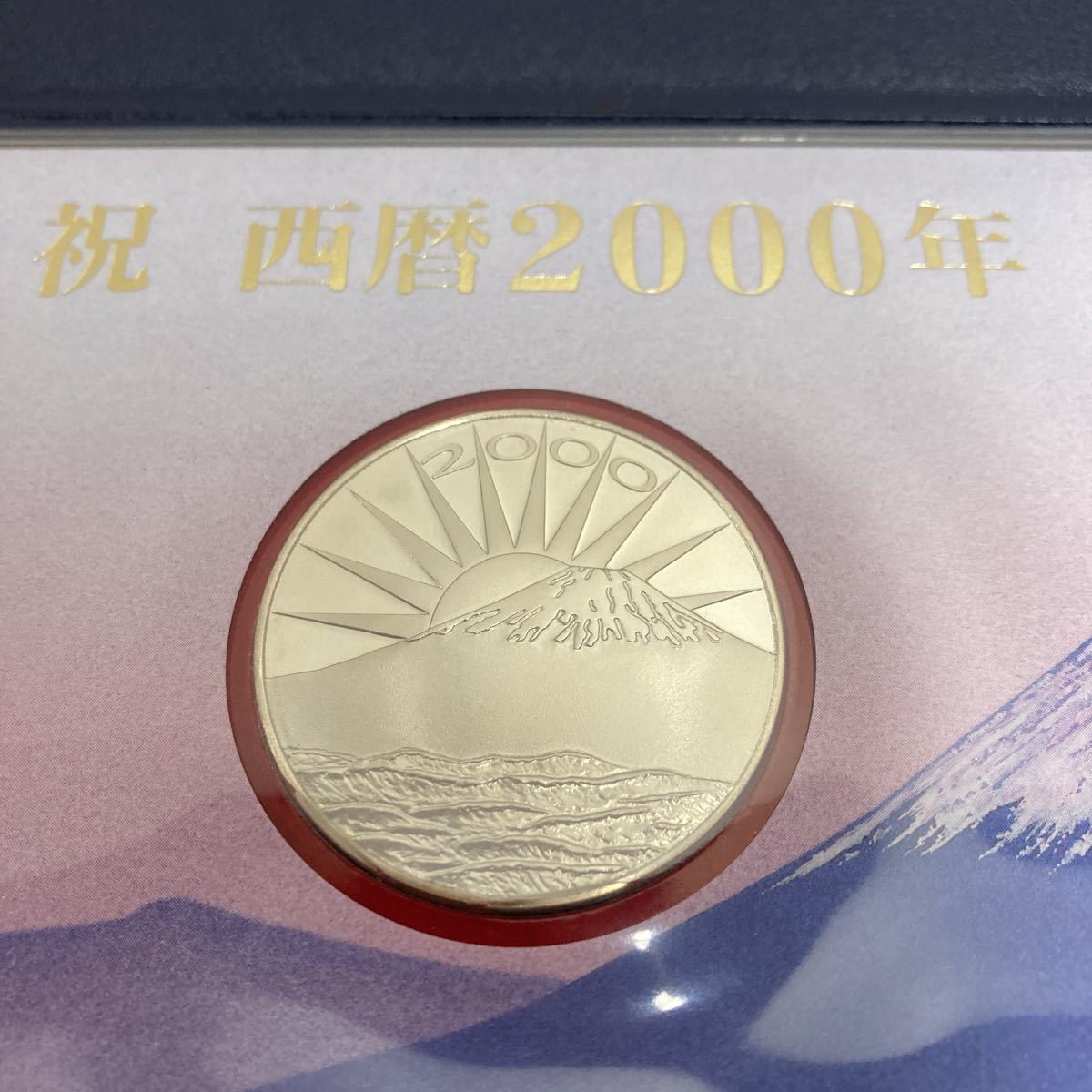 祝 西暦2000年 記念プルーフ メダル 純金仕上げ純銀 限定品