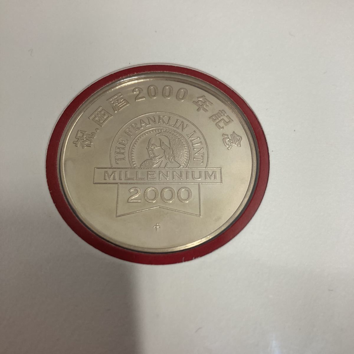 祝 西暦2000年 記念プルーフ メダル 純金仕上げ純銀 限定品 祝 西暦2000年 記念プルーフ メダル 純金仕上げ純銀 限定品