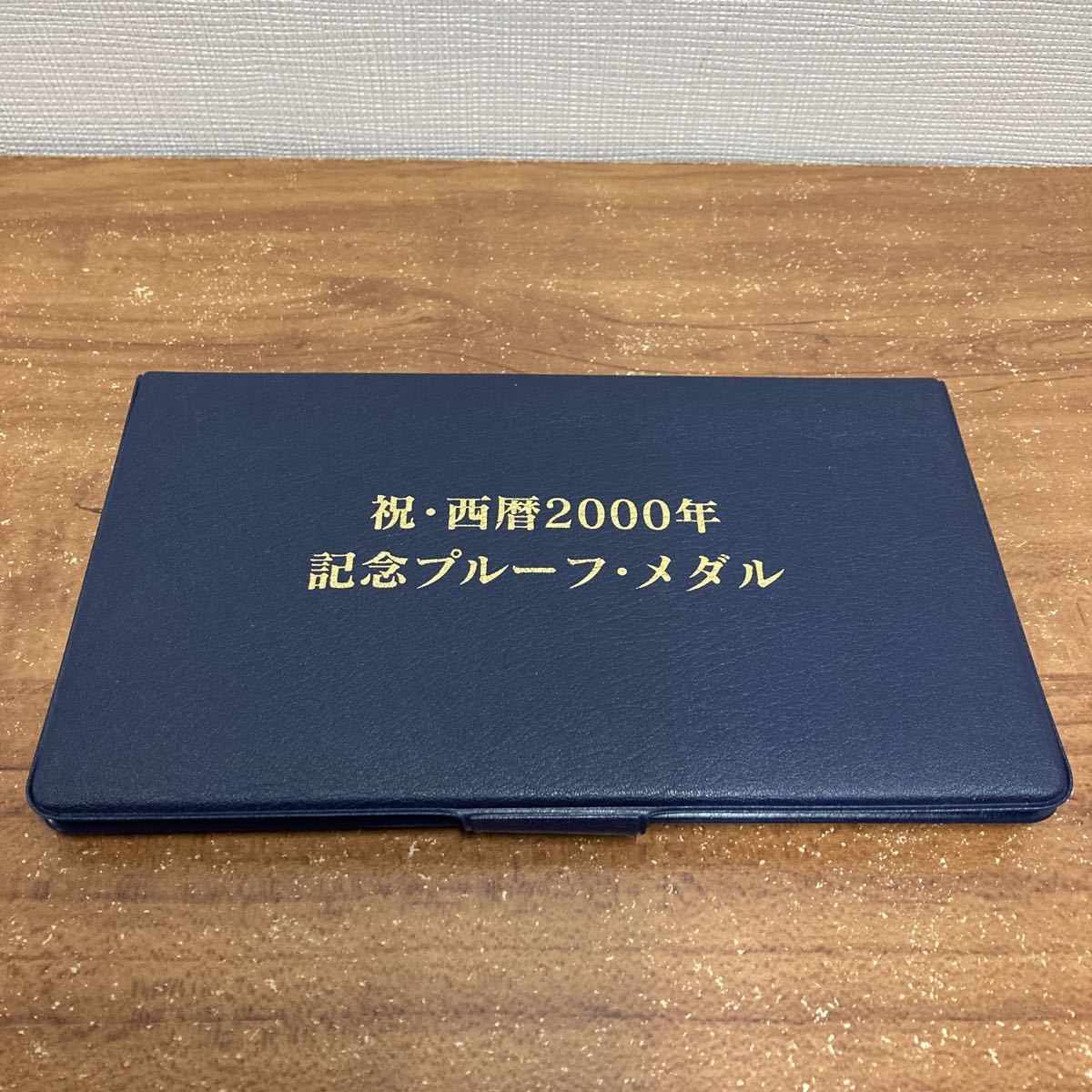 祝 西暦2000年 記念プルーフ メダル 純金仕上げ純銀 限定品 祝 西暦2000年 記念プルーフ メダル 純金仕上げ純銀 限定品