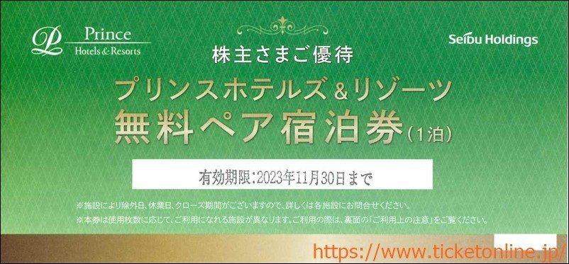プリンスホテル 西武ホールディングス Prince レストラン西武 