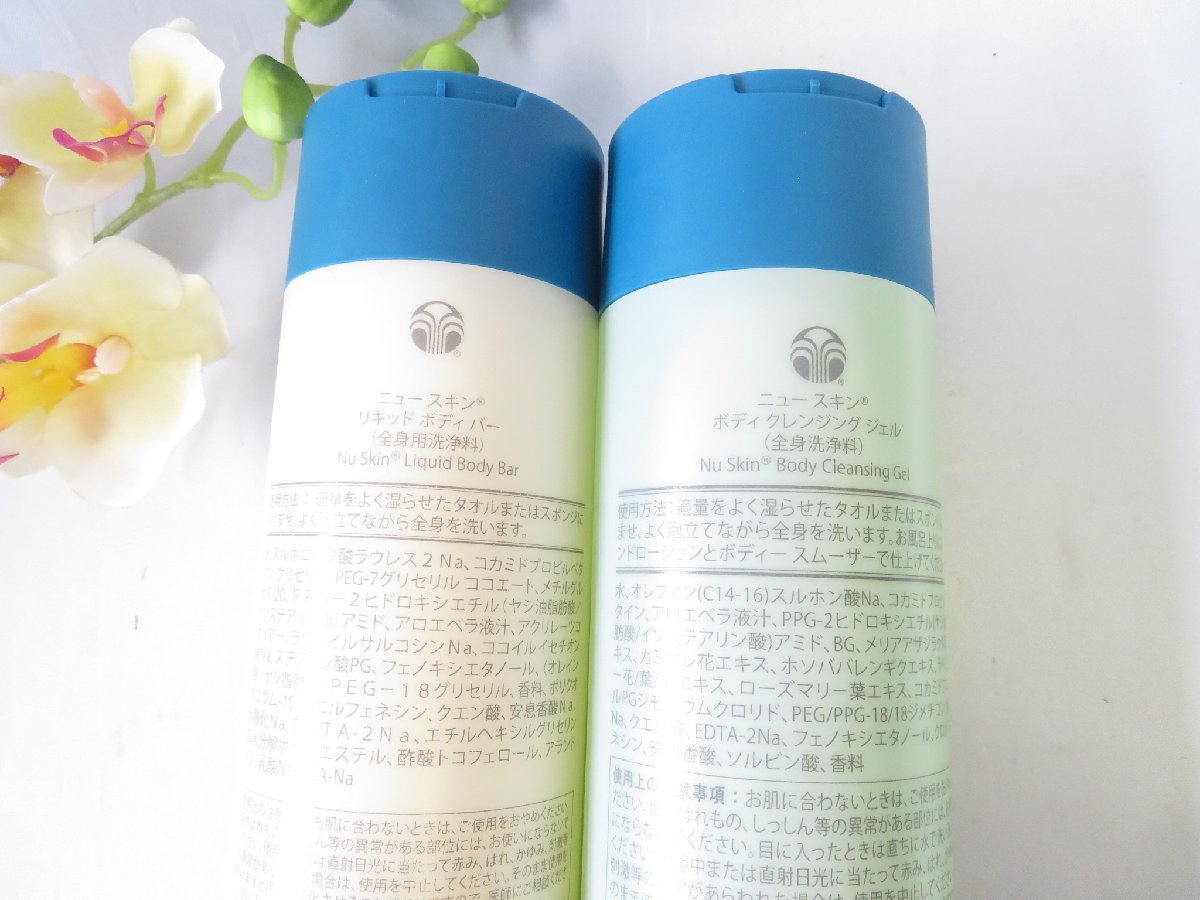 新品未開封☆ニュースキン リキッド ボディバー ＆ ボディクレンジング