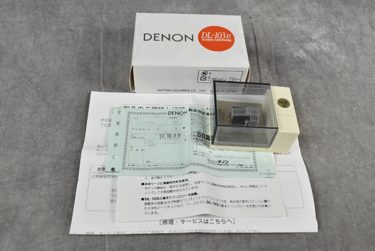 DENON DL-103R - MC型カートリッジ | Denon デノン カートリッジ MC 
