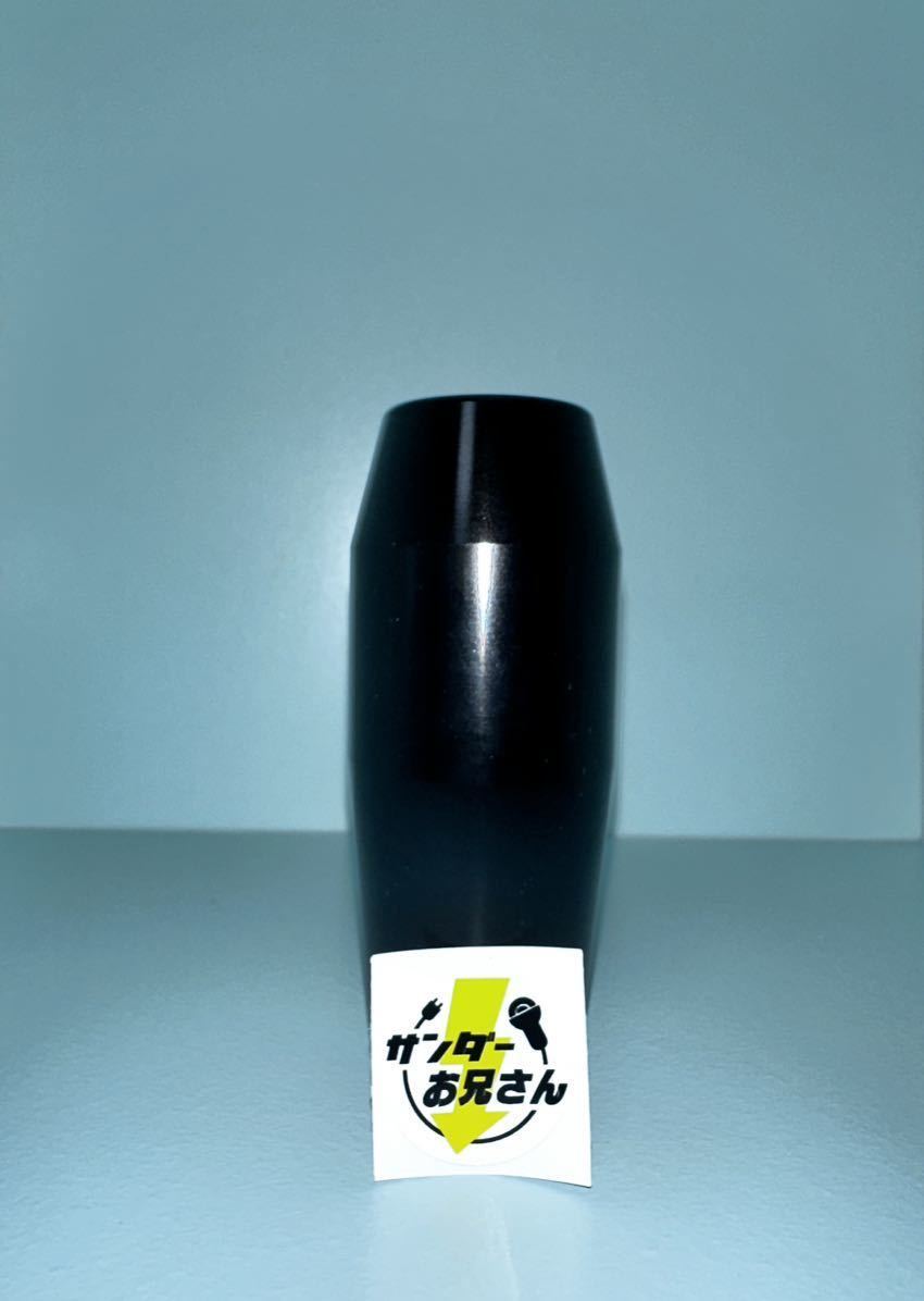 サンダーお兄さんオリジナルシフトノブ 黒アルマイト(社外品)｜売買  