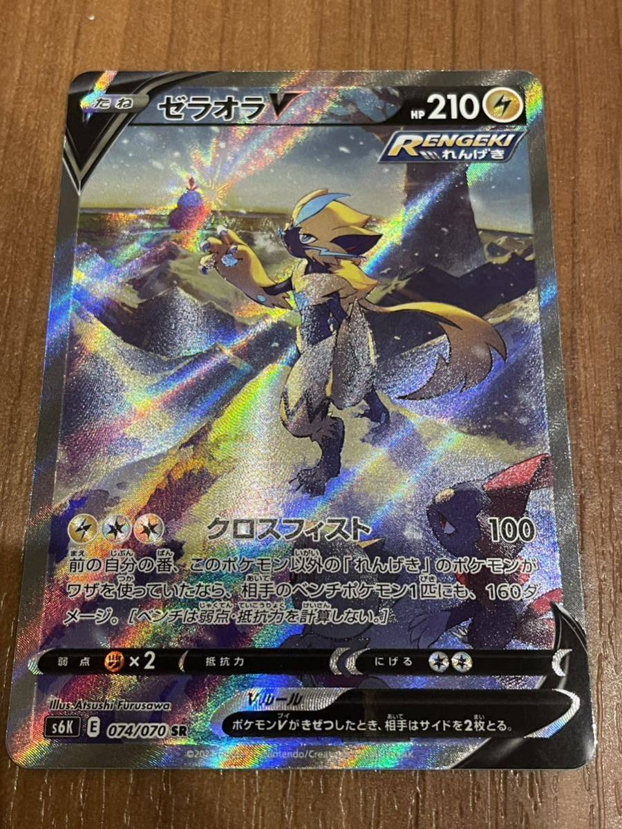 ポケモンカード ゼラオラV SA SR スペシャルアート 漆黒のガイスト