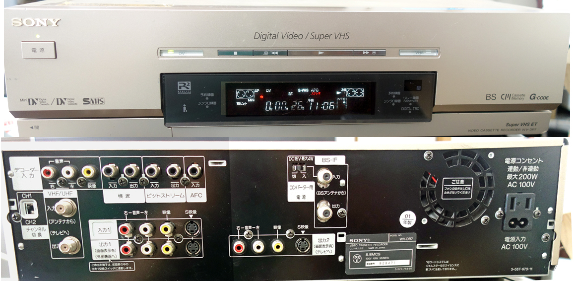 SONY DVC/MINIDV/SVHS ダブルデッキWV－DR7 動作良好DV対応