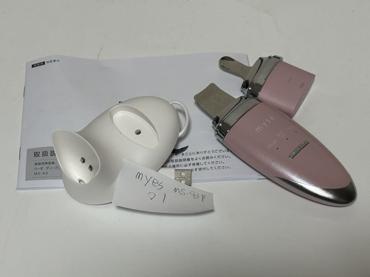 YA-MAN ヤーマン ミーゼ ディープスキンクリア MS-43P 01 美容機器