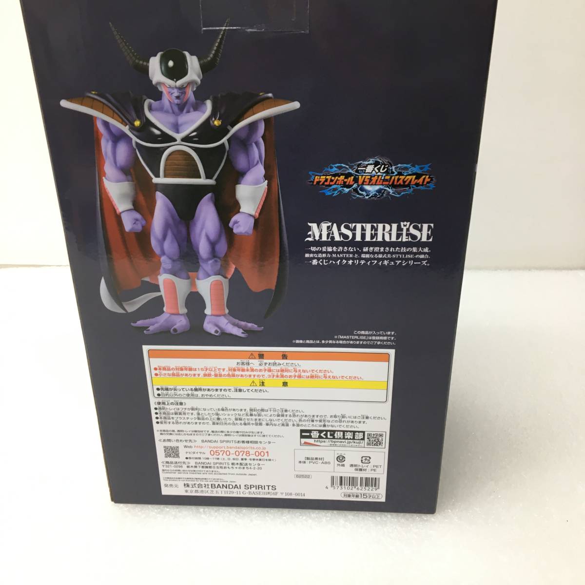 一番くじ ドラゴンボールZ (ドラゴンボールVSオムニバスグレイト) F賞 