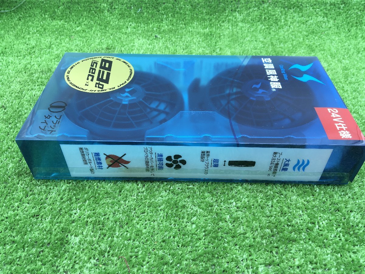 領収書発行可】☆ SUN-S/サンエス 空調服・ファン・バッテリーセット