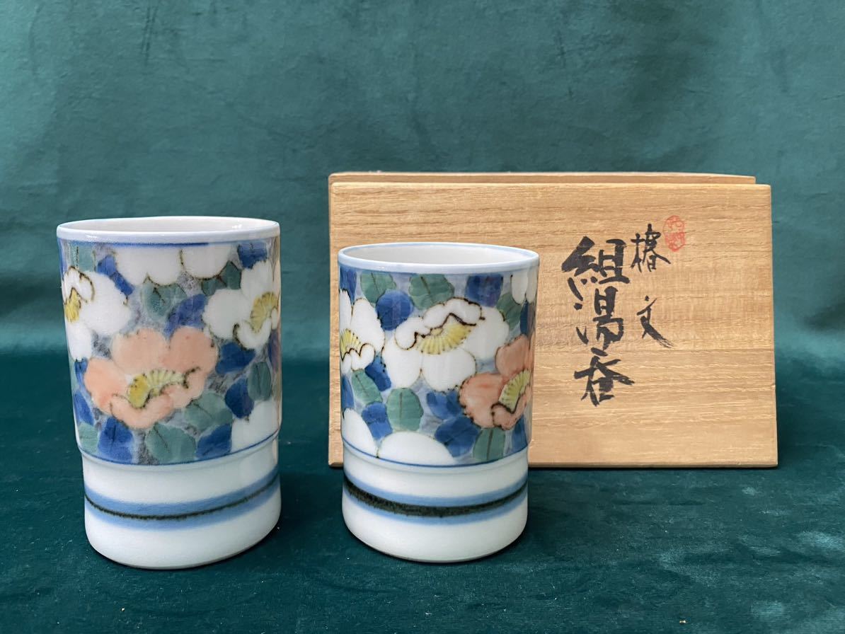 初期伊万里 陶片 江戸初期 酒器 酒盃 猪口 骨董 古美術 金継ぎ 呼継き DHU849 △ 初期伊万里☆小盃☆江戸初期☆金継ぎ有り☆染付秋草紋☆猪口