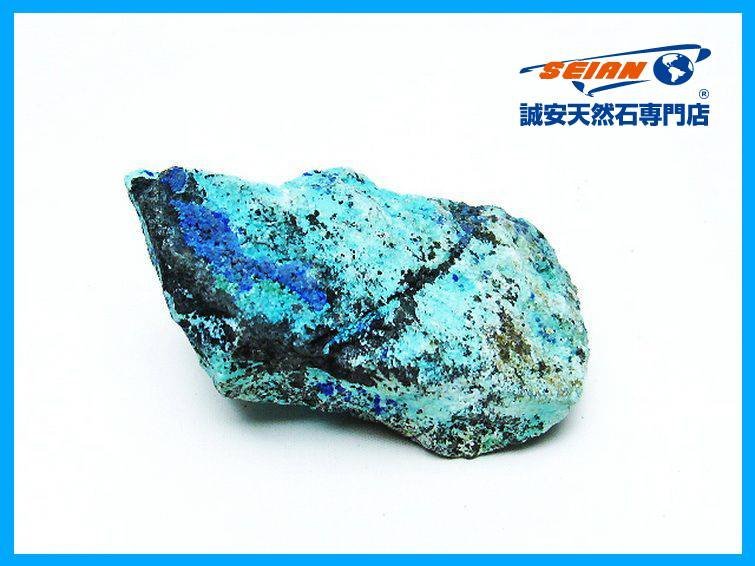 1円スタート！誠安◇アズライト 藍銅鉱 ブルーマラカイト 原石[T485-3351]
